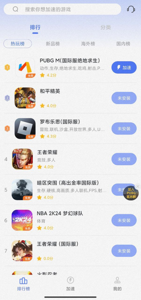 [Android] 99手游加速器 破解版 解锁VIP，解锁专属线路，去包名验证-天涯网
