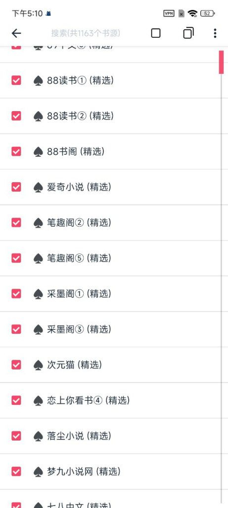 [Android] 荔枝阅读⭐️自带1000多种书源🔥-天涯网