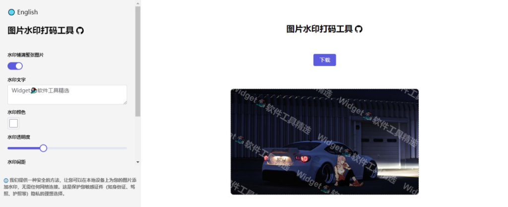 [在线工具] 图片添加水印工具-天涯网