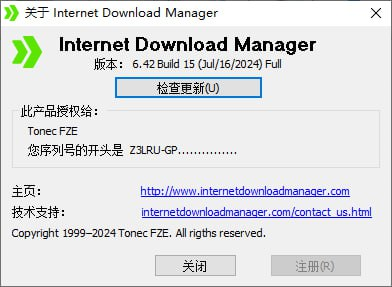 [Windows] IDM6.42.15版发布，免激活，修复403错误-天涯网