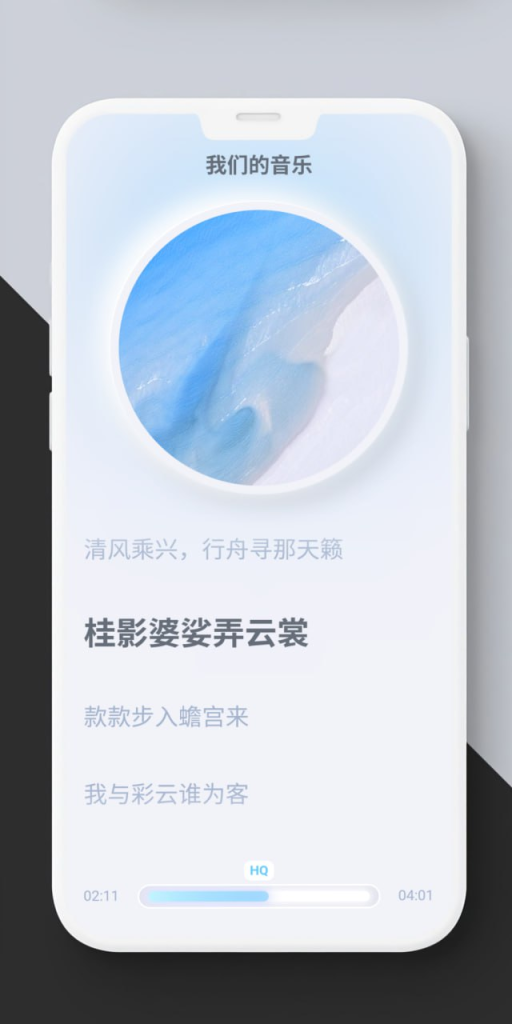 [Android] MimicryMusic 拟声 v0.33.5-天涯网