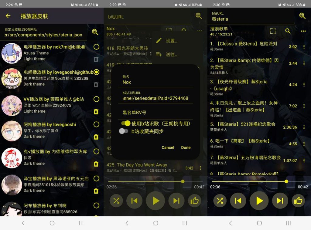 电梓播放器 v2.17.8 b站第三方音乐播放器-天涯网