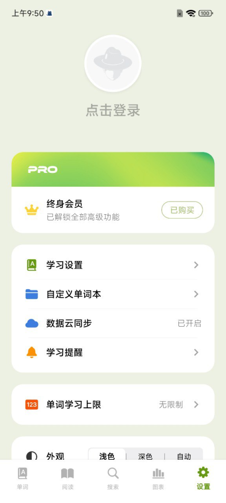 [Android] 无痛单词绿色版-天涯网