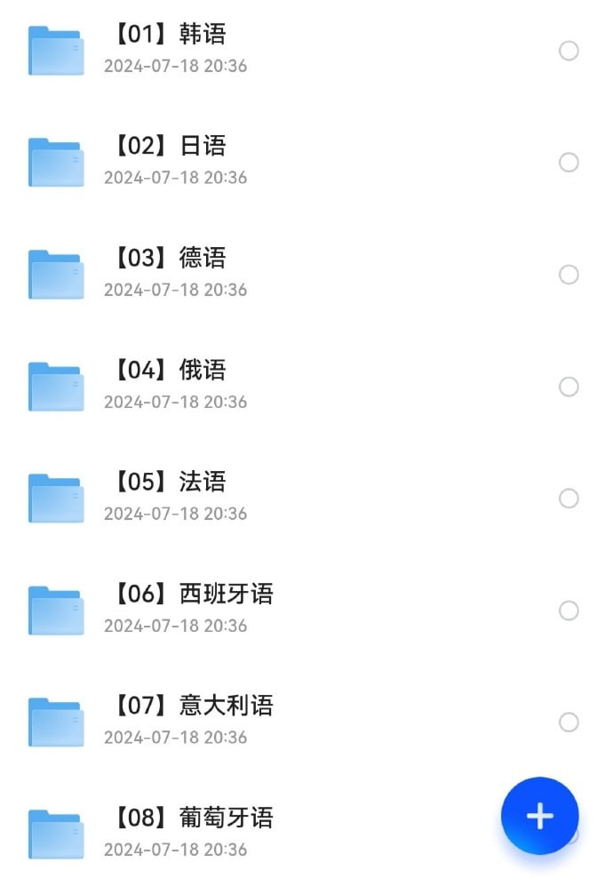 38门小语种学习课程-天涯网