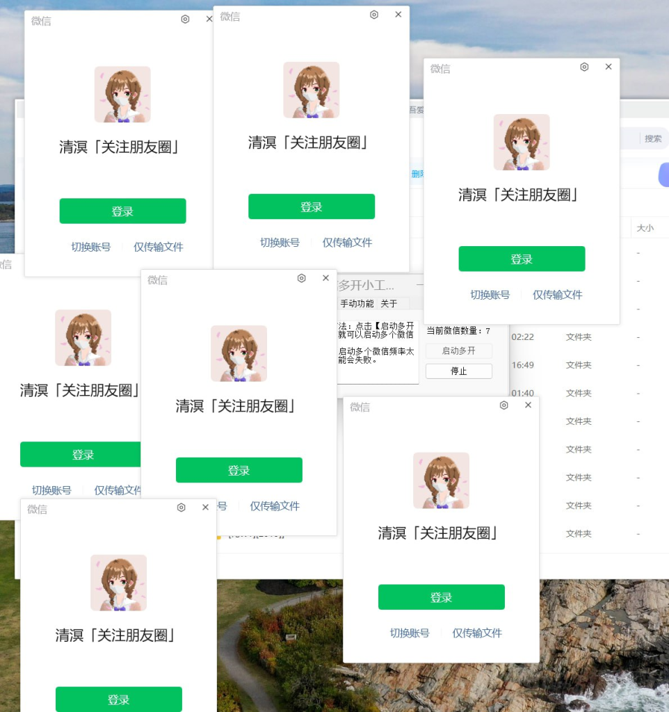 [Windows] PC端微信多开-天涯网