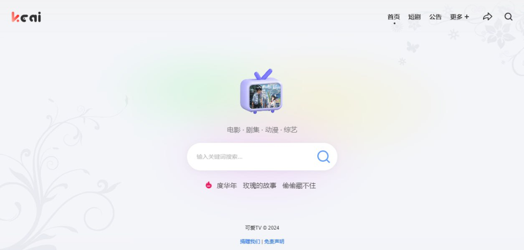可爱TV - 影视搜索在线播放网站-天涯网