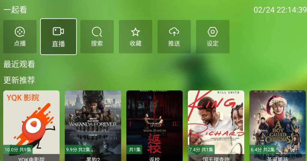 [Android] 蜂蜜影视（FongMi) V2.4.2：电视直播+点播，比TVbox流畅的盒子-天涯网