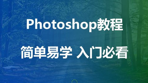 PS如此简单-天涯网