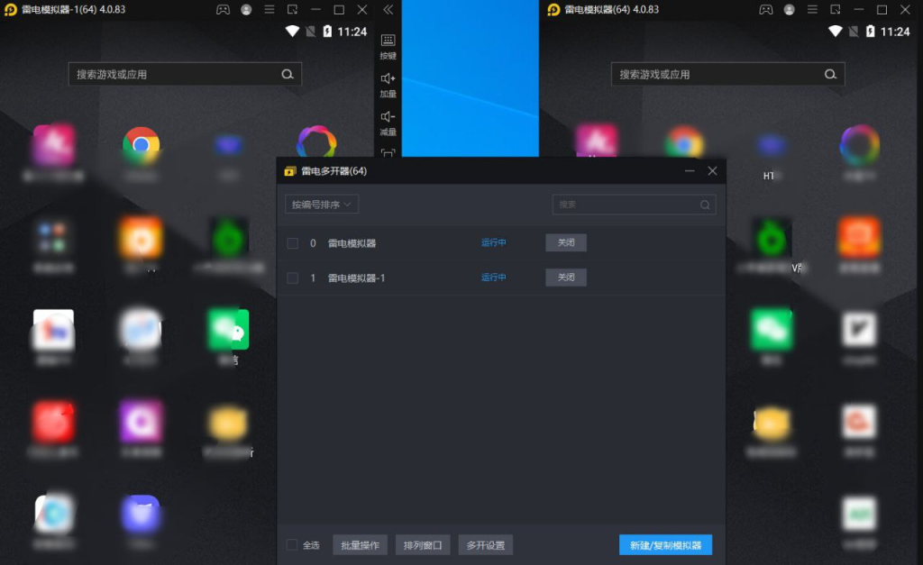 [Windows] 雷电安卓模拟器9.0 去除广告绿色版-天涯网
