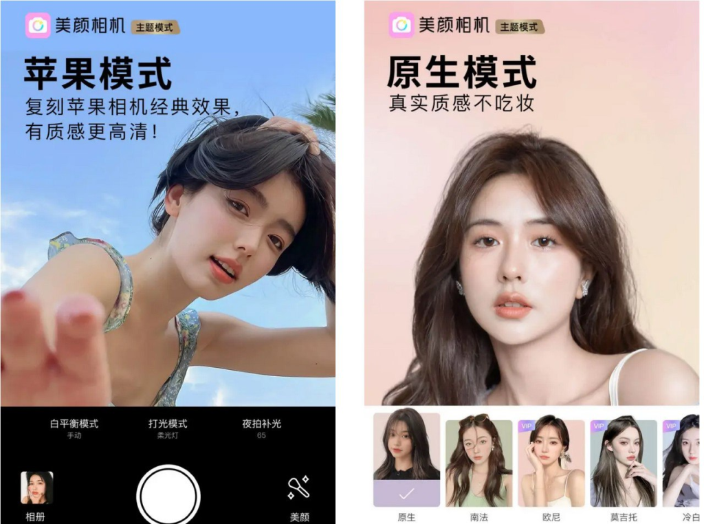 [Android] BeautyCam 美颜相机 v12.1.40 / v12.1.11谷歌版 解锁VIP会员版-天涯网