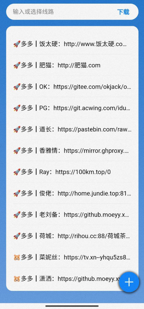 TVbox接口工具：TVbox助手 v2.1.0 【安卓手机版】-天涯网
