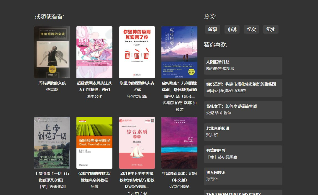 SaltyLeo 的书架 - 数十万电子书阅读平台-天涯网