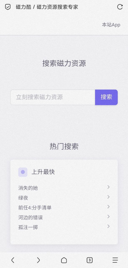 磁力酷 - 强大的中文磁力资源搜索引擎-天涯网
