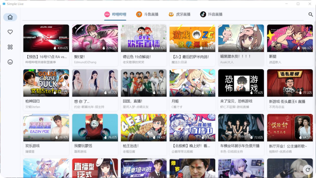 [Android] Simple Live 简简单单的看直播 聚合四大平台-天涯网