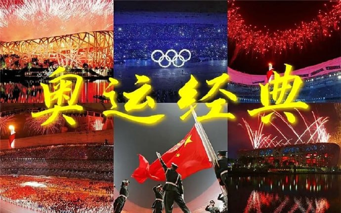 2008 北京奥运会开幕式+闭幕式-天涯网
