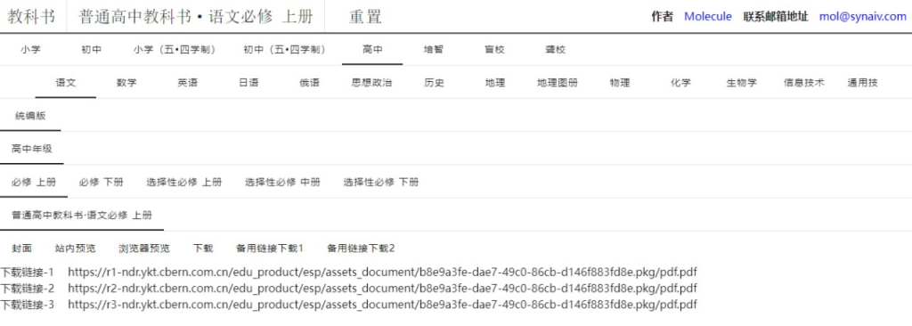中文教科书 - 电子教科书下载站-天涯网