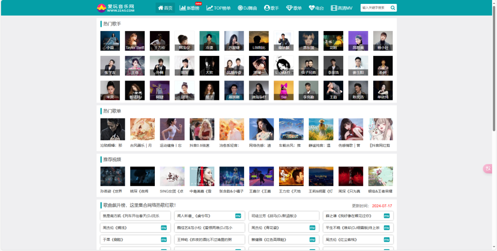 爱玩音乐网-无损音乐,Mp3歌曲免费下载,免费音乐网,歌词下载-天涯网