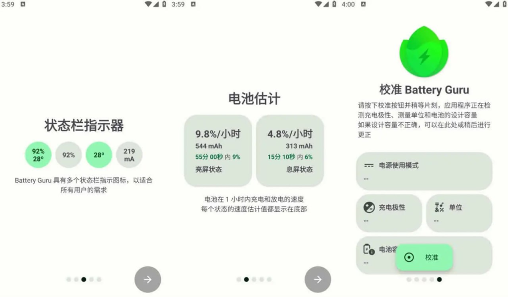 Battery Guru v2.3.5 电池大师，手机电池优化软件，解锁付费版-天涯网