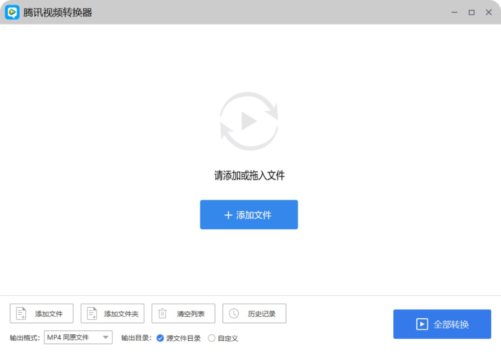 [Windows] 腾讯视频QLV转mp4转换器V1.0-天涯网