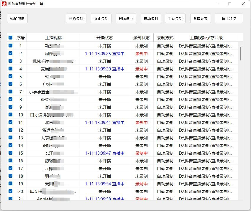 📺 douyin live - 抖音直播自动监控录制工具-天涯网