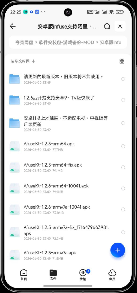 安卓版infuse支持夸克网盘，Emby alist和webdav直接秒刮削-天涯网