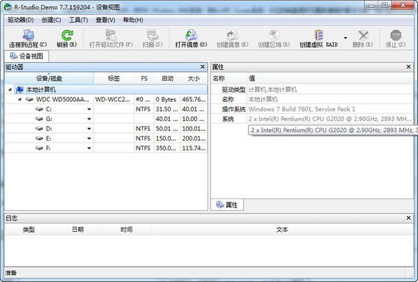 [Windows] R-Studio(数据恢复软件) v9.4.191332 便携修改版-天涯网