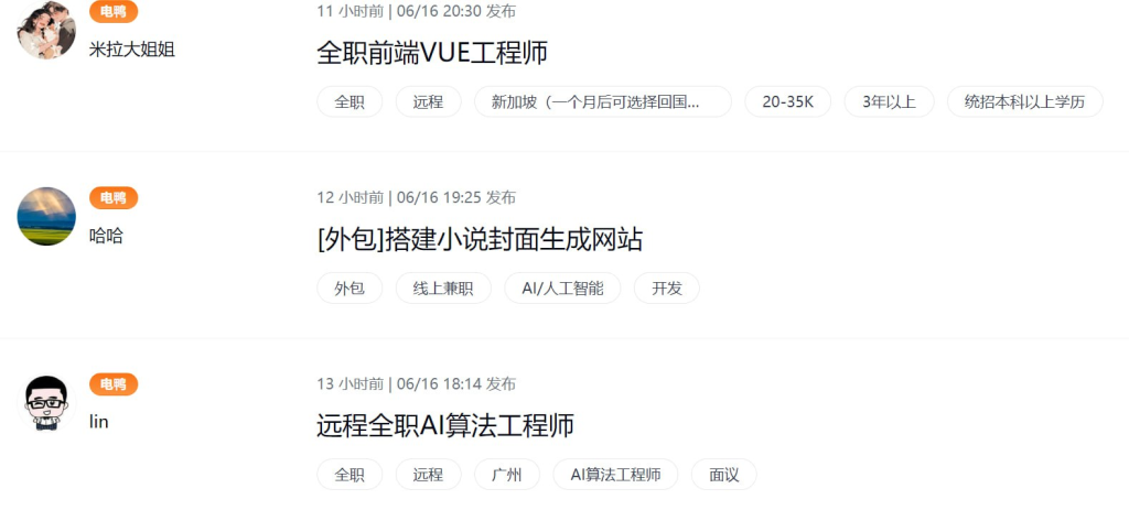 X-Hiring - 招聘信息聚合显示网站-天涯网