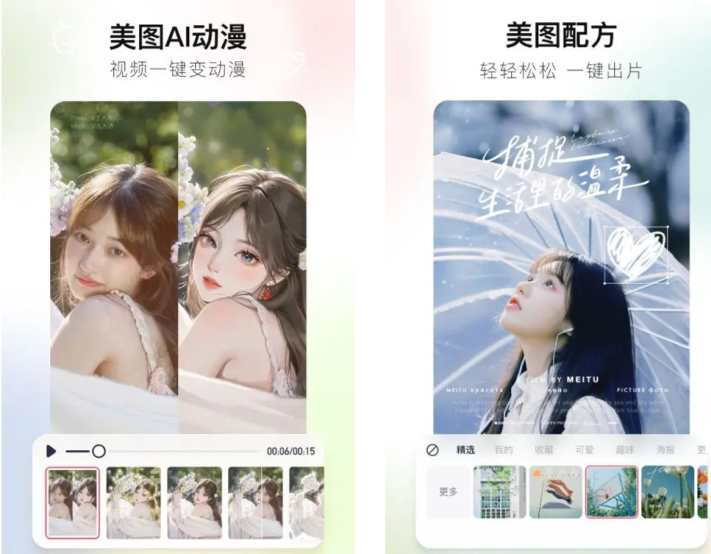 [Android] 美图秀秀-安卓全能修图工具 v10.12.0 解锁VIP会员版-天涯网