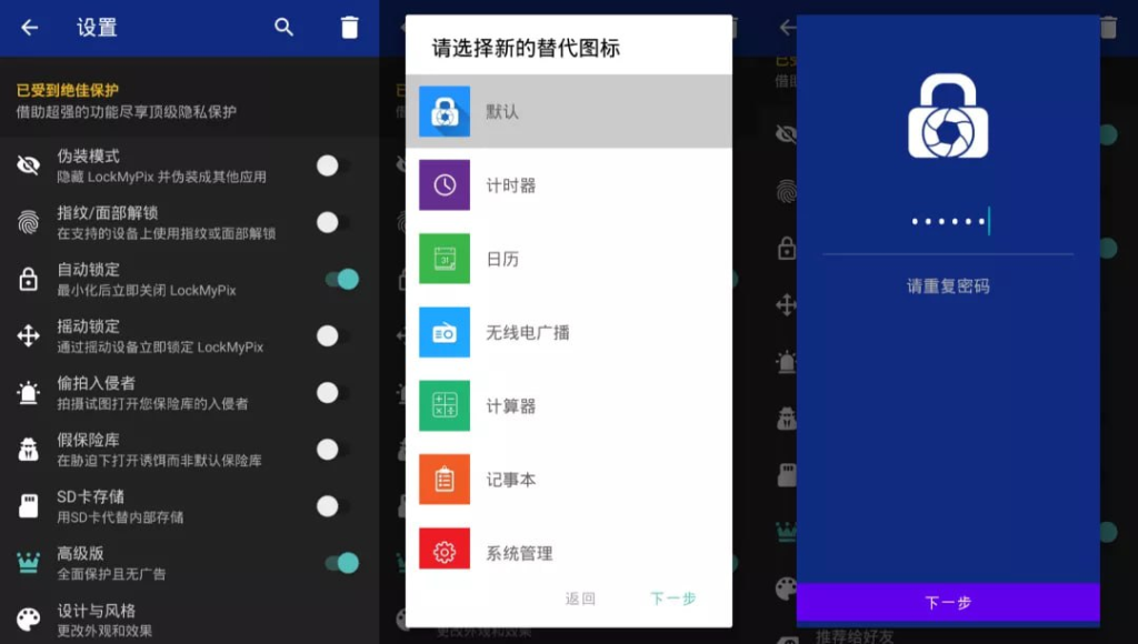 [Android] LockMyPix v5.2.7.4 一款私人照片、视频和笔记文件夹保管箱应用，解锁高级版-天涯网
