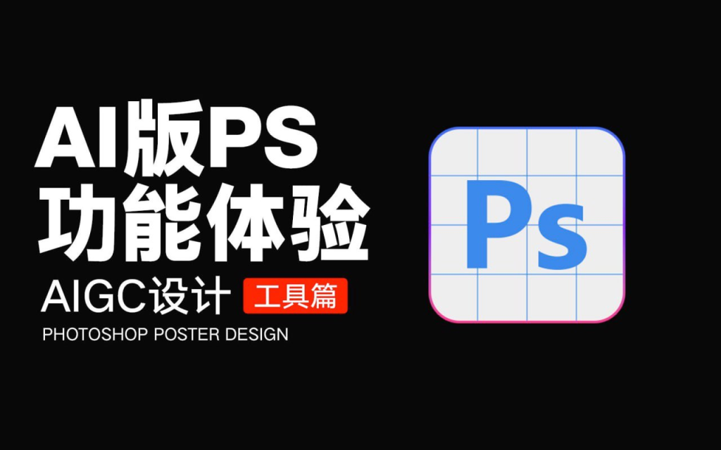 Photoshop 2024 v25.11 Beta 旭日免安装版本 ps-天涯网