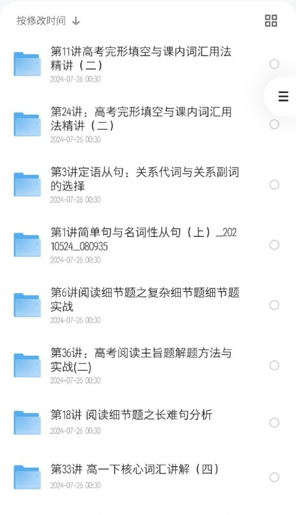 60课时学完高中英语-天涯网