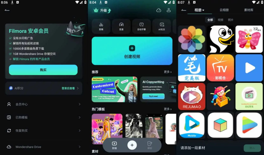 [Android] Filmora v13.6.00 一款易于使用的视频音频编辑APP 解锁专业版-天涯网