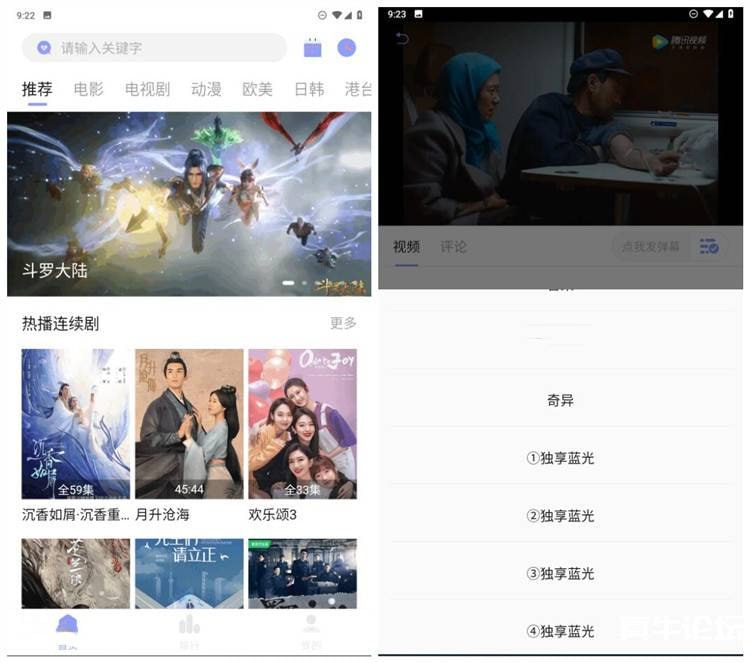 [Android] 柚子fun v6.0.0 柚子影视，多源影视，去广告纯净版/修复版-天涯网