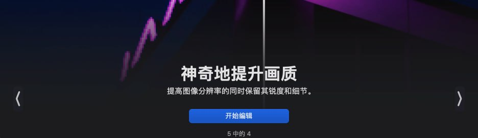 [Mac] Photomator for Mac v3.3.5 照片编辑软件-天涯网