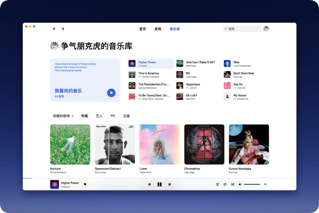 YesPlayMusic 高颜值的第三方网易云播放器-天涯网