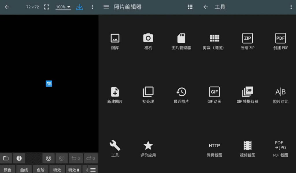 [Android] Photo Editor v10.4 最强照片编辑器，P图神器，解锁高级版-天涯网