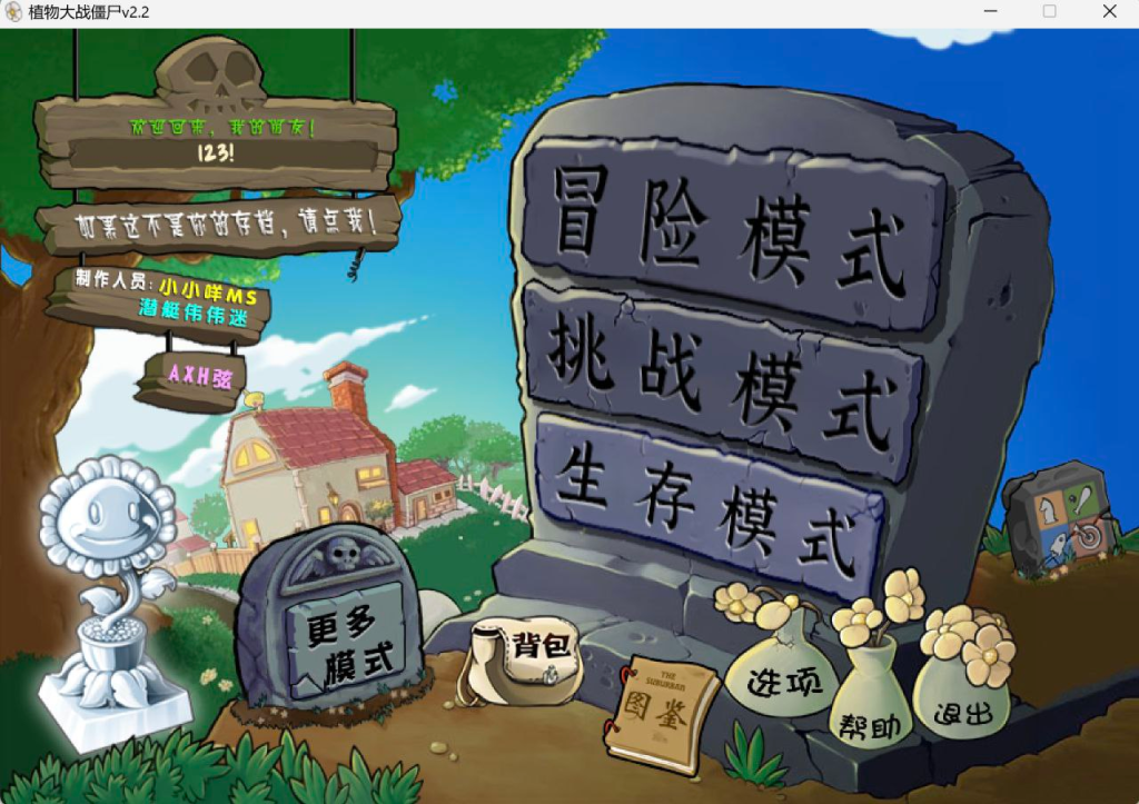 植物大战僵尸杂交版-天涯网