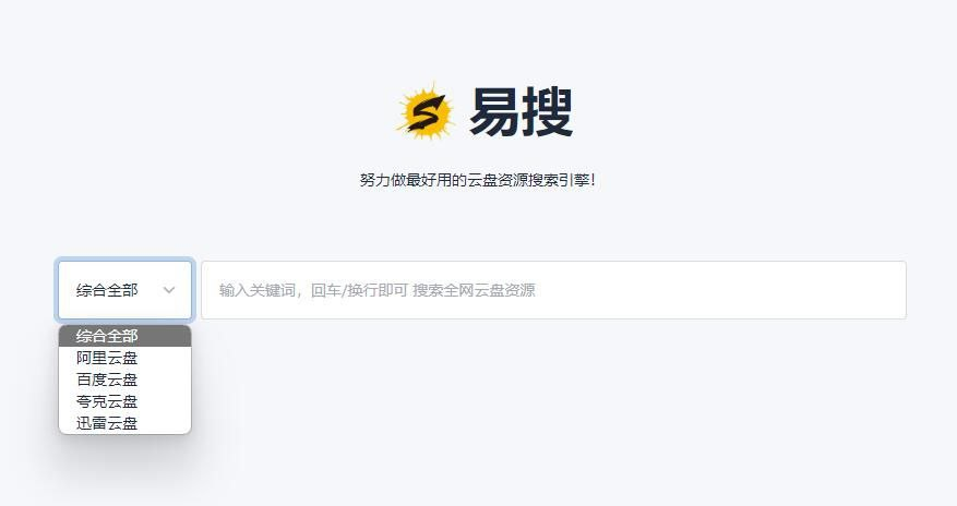 ⚡️ 易搜 - 网盘资源搜索-天涯网