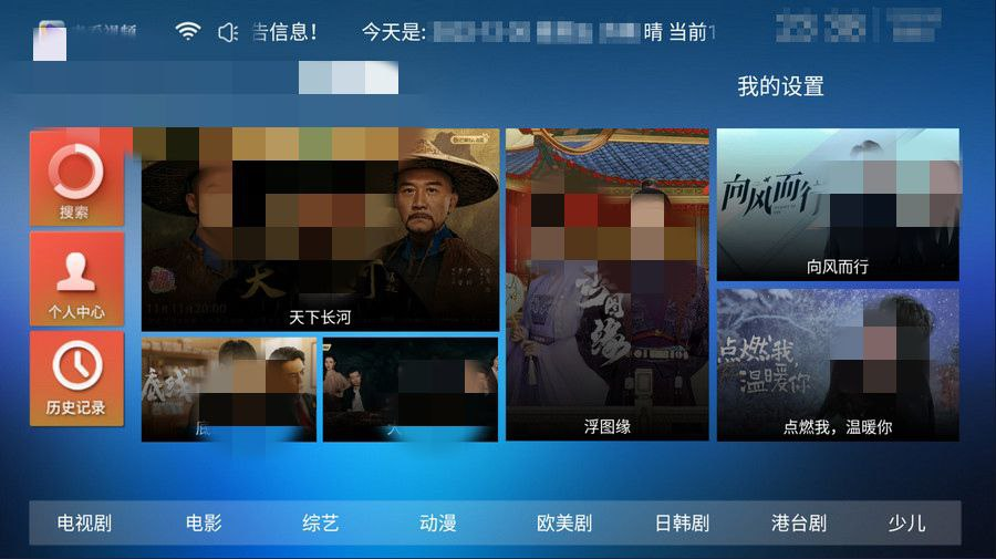 [TV软件] 麦看视频TV v3.6.0 神马壳精品 多条线路 4K秒播-天涯网