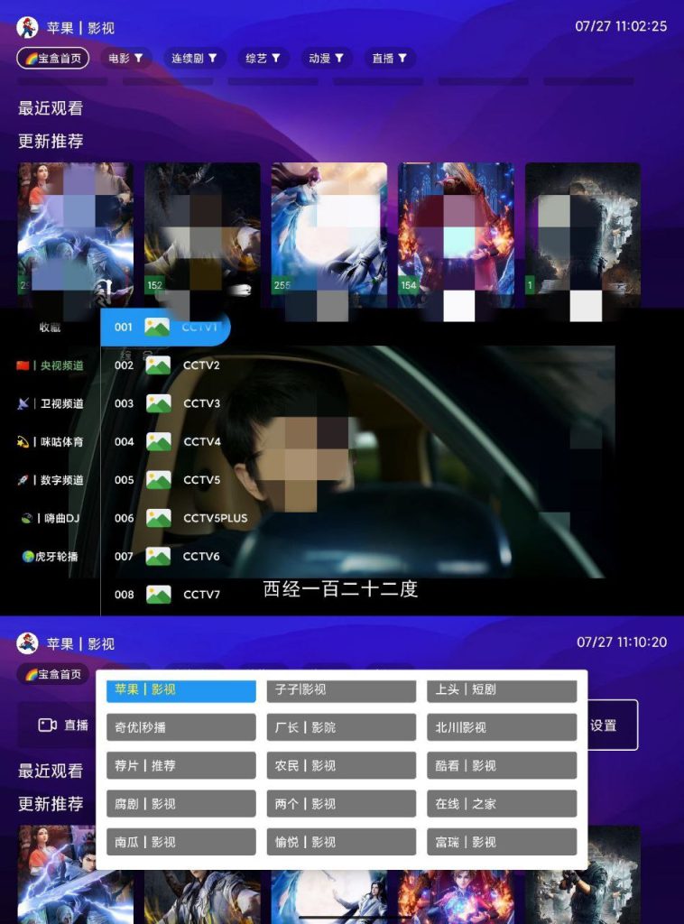 名称：宝盒TV(TVbox魔改版)v2.4.4: 内置仓库 ，直播+点播，支持手机和电视，频道超多-天涯网