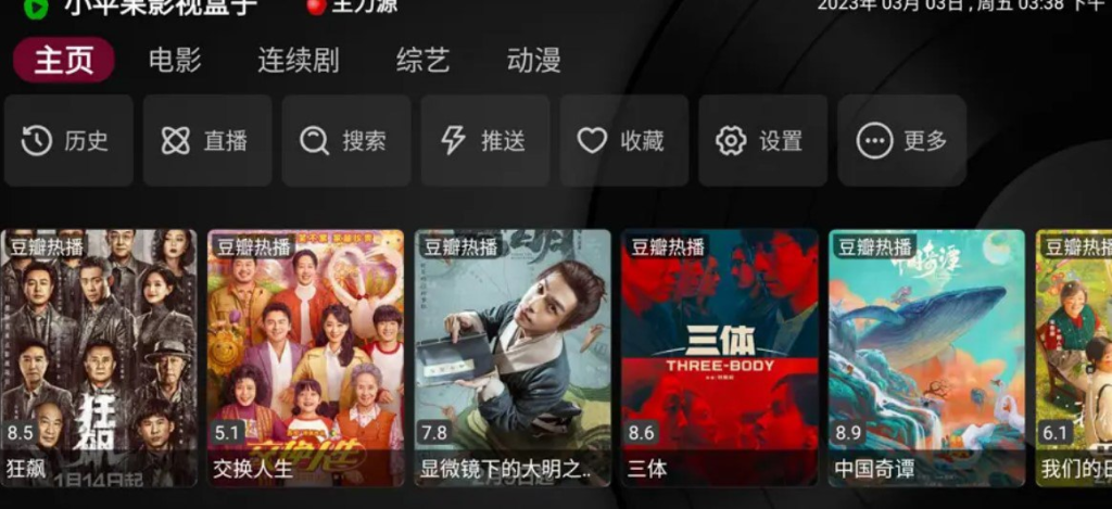📺 新小苹果影视盒子 v1.3.9 内置超多线路 免捐赠版-天涯网