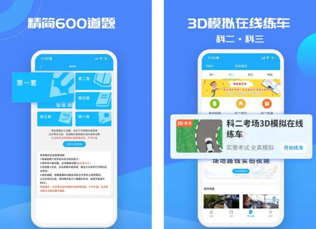 [Android] 驾考精灵-机动车驾驶考试题库 v1.7.8.0 解锁VIP会员版-天涯网