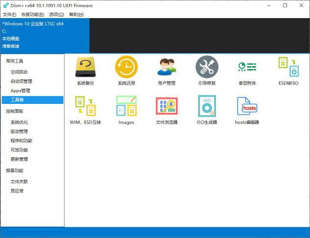 [Windows] ⚙️ Dism++ - 强大的 Windows 系统优化工具-天涯网