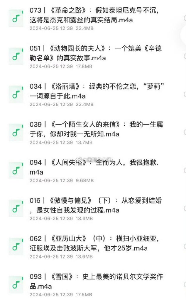 喜马拉雅精读100本豆瓣高分电影原著-天涯网