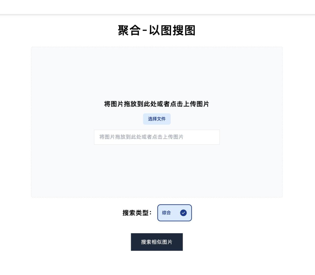 【ImageSearch】搜图神器来啦！界面简洁，功能强大，让你的搜图体验焕然一新！🔍-天涯网