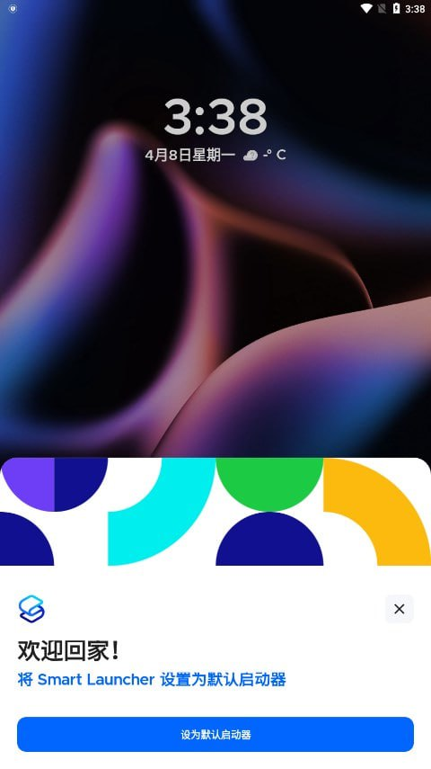 [Android] Smart Launcher v6.4 一款创新的桌面启动器应用，解锁付费高级版-天涯网