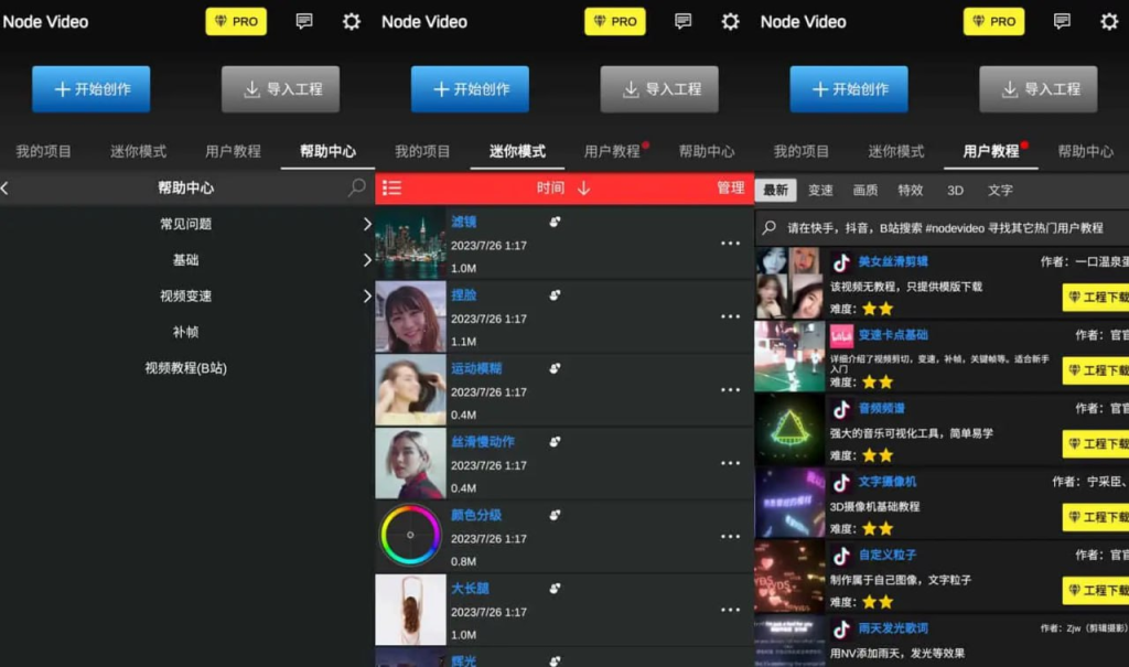 [Windows] NodeVideo v6.40.6 如电脑剪辑软件一样的专业剪辑软件，解锁专业版-天涯网