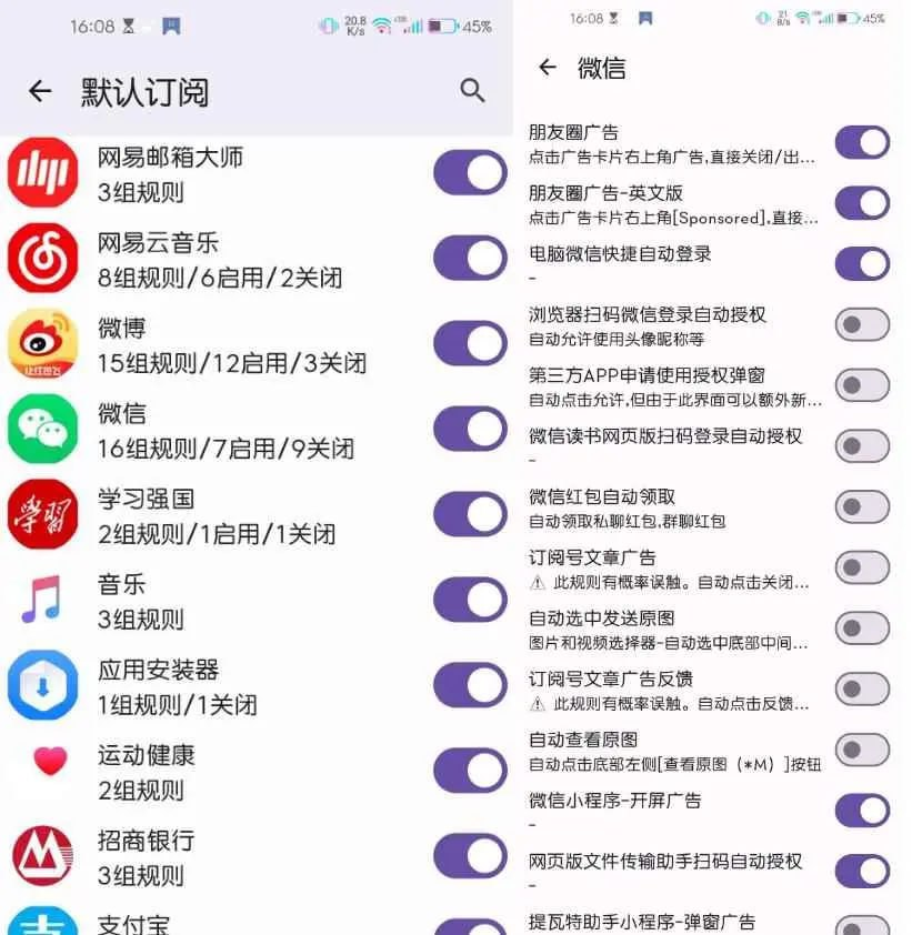 GKD v1.8.0 基于无障碍 + 高级选择器 + 订阅规则的自定义屏幕点击软件-天涯网