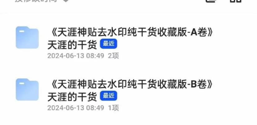 天涯神贴去水印纯干货 收藏版-天涯网