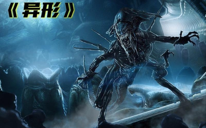 经典科幻惊悚电影《异形》系列合集 【科幻 惊悚】【中英双字】-天涯网